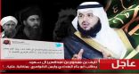 أتباع “داعش” يهددون نايف بن ممدوح بالقتل لدعوته البغدادي لمناظرة علنية