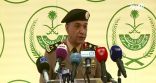 الداخلية: لدينا الجاهزية الكاملة لحماية المملكة.. ومستعدون للتضحية بأنفسنا