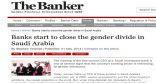“ذا بانكر”: بنوك السعودية تتخلص من تحيزها للذكور
