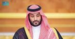 رحّب بالحجيج ووجّه بأعلى درجات التميز في خدمتهم.. ولي العهد يرأس جلسة الوزراء والمجلس يصدر 13 قرارًا