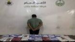 شرطة منطقة جازان تقبض على مخالف لنظام أمن الحدود لترويجه (21) كيلوجرامًا من مادة الحشيش المخدر