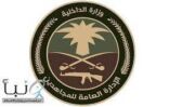 دوريات المجاهدين بمنطقة جازان تقبض على مواطن لنقله (13) مخالفاً لنظام أمن الحدود