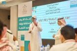 انطلاق ورشة عمل “إعداد الكوادر لاستضافة وإيفاد الوفود الشبابية” بجازان