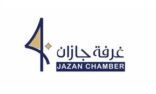 غرفة جازان تطلق دورات ودبلومات مهنية وتدريبية ” مكثفة “