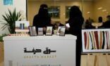 “سوق حِرفة” في جازان.. وجهة العائلات والأطفال في عطلة نهاية الأسبوع
