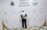 ضبط مواطن بحوزته 73 كجم من القات في جازان