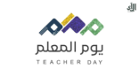 “تعليم جازان” يشارك في الاحتفاء باليوم العالمي للمعلم 2025