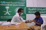 أكثر من 73 ألف مستفيد من العيادات الطبية التغذوية المتنقلة لمركز الملك سلمان للإغاثة في مديرية الخوخة خلال شهر ديسمبر الماضي