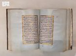 مصحف نادر يعود لعام 1843 يتصدر مقتنيات متحف القرآن الكريم بمكة
