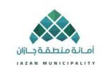 أمانة جازان تُطلق خدمة دمج وتجزئة الأراضي إلكترونيًا