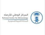 “الأرصاد”: أمطار متوسطة على منطقة جازان
