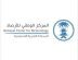 “الأرصاد”: أمطار متوسطة على منطقة جازان