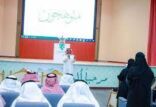 تدشين جائزة “تعليم جازان” للتميز “متوهجون”