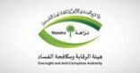 “رشوة واستغلال نفوذ وغسل أموال”.. “نزاهة” تعلن إيقاف 134 متهماً من 6 وزارات بينها “الدفاع والداخلية”