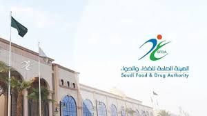 الغذاء والدواء تمنع دخول أكثر من ألف طن أغذية ملوثة وتضبط 1,753 منشأة مخالفة