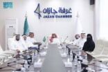مجلس إدارة غرفة جازان يعتمد 11 لجنة قطاعية خلال دورته الحالية