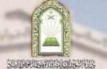 “الشؤون الإسلامية” تنفّذ 578 فرصة تطوعية في جازان خلال عام 2023