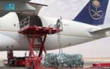 وصول الطائرة الإغاثية الثانية عشرة إلى مطار غازي عنتاب ضمن الجسر الجوي السعودي لمساعدة ضحايا الزلزال في سوريا وتركيا