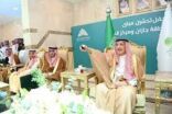 أمير جازان يدشن مبنى أمانة المنطقة الجديد ومركز الخدمات الشامل “إتمام”