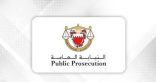 البحرين تحكم بسجن 3 متهمين 10 سنوات لتأييد اعتداءات إرهابية إيرانية ونشر بيانات حيوية