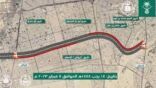 مرور المنطقة الشرقية: إغلاق طريق الرياض ـ الدمام ابتداءً من يوم الأحد المقبل