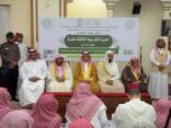 “الشؤون الإسلامية” في جازان تختتم الدورة الشرعية الثالثة عشرة بقرية النجامية بمحافظة الطوال