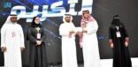 تعليم جازان يُطلق معرض إبداع 2023 بمشاركة 60 طالباً وطالبةً