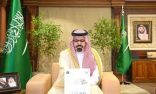 نائب أمير منطقة جازان يطلق فعاليات أسبوع البيئة 2026