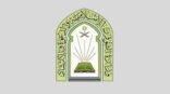 “الشؤون الإسلامية” تباشر إزالة 290 من التعديات على عدادات كهرباء المساجد بمكة