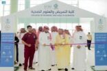 جامعة جازان تستعرض رحلة مكافحة نواقل الأمراض بالمنطقة