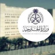 وزارة الخارجية: المملكة تدين وتستنكر بأشد العبارات الاعتداءات الإيرانية الغاشمة والانتهاكات السافرة لسيادة كلٍ من البحرين والكويت والأردن