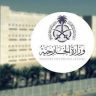 وزارة الخارجية: المملكة تدين وتستنكر بأشد العبارات الاعتداءات الإيرانية الغاشمة والانتهاكات السافرة لسيادة كلٍ من البحرين والكويت والأردن