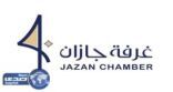غرفة جازان تُطلق “الخريطة التفاعلية للمنشآت التجارية” لتعزيز الوصول إلى الفرص وتمكين التحول الرقمي