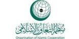 البيان الختامي للاجتماع الطارئ للجنة التنفيذية لمنظمة التعاون الإسلامي الذي دعت إليه المملكة