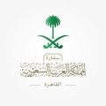 السفارة السعودية في الجزائر تتيح منحًا مجانية طويلة المدى للطلاب الجزائريين