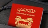 البحرين تسقط جنسية 69 شخصًا لتخابرهم وتعاطفهم مع العدوان الإيراني وتهديد الأمن الوطني
