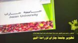 “الفيفي” يكشف دور جامعة جازان في التعريف بهوية البن وتقديم المعلومات عن أصنافه المختلفة