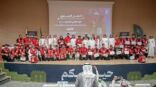 جازان: “الهلال الأحمر” يكرم 22 ألف متطوع في حفل سنوي