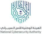 المملكة تنفذ «تمرين الأمن السيبراني» بمشاركة 40 دولة ومنظمة دولية
