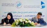 هيئة حقوق الإنسان توقع مذكرة تفاهم مع المؤسسة الوطنية لحقوق الإنسان في البحرين
