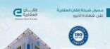 “إتقان العقارية” تحصد “الآيزو” لتميزها في تطبيق أفضل الممارسات في حماية البيانات