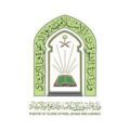 وزارة الشؤون الإسلامية والدعوة والإرشاد