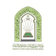 وزارة الشؤون الإسلامية والدعوة والإرشاد