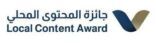الأربعاء القادم.. تكريم الفائزين بجائزة المحتوى المحلي في نسختها الأولى
