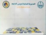 حرس الحدود بمنطقة جازان يحبط تهريب (49.7) كيلوجرامًا من مادة الحشيش المخدر
