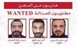 الكويت تشكّل لجنة تحقيق عاجلة بعد هروب 3 نزلاء من المؤسسات الإصلاحية