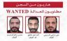 الكويت تشكّل لجنة تحقيق عاجلة بعد هروب 3 نزلاء من المؤسسات الإصلاحية