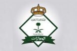 الجوازات”: الغرامة والمنع من السفر عقوبة تغيير معلومات جواز السفر