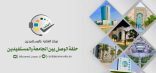 مركز العناية بالمستفيدين بجامعة جازان يُقدِّم (3,531) خدمة