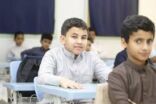 مدارس جازان تستقبل أكثر من 220 ألف طالب وطالبة مع بداية الفصل الدراسي الثاني